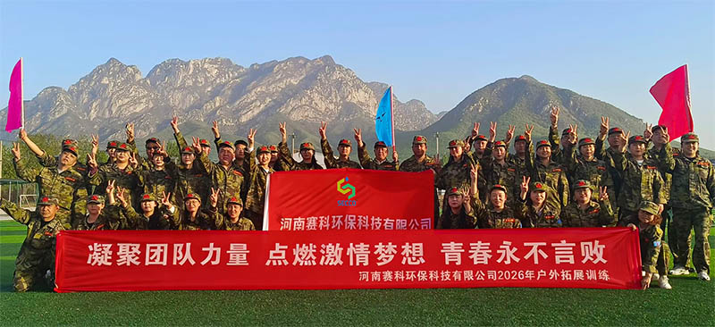 Forging Teams, Conquering Peaks Henan SECCO Environmental Protection Technology Co., Ltd. hält erfollegräich 2026 Fréijoer Outdoor Training
